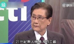 台湾正面评价大陆视频,共筑美好未来