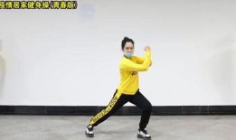 健身操初学者视频教程,初学者必看视频攻略