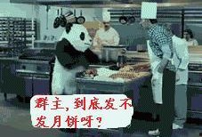 中秋节群主发月饼视频,共赏中秋月饼盛宴