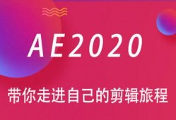 快手ae软件教学视频