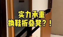 换鞋凳安装视频,视频教程助你一臂之力