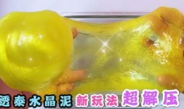 水晶泥玩法视频,趣味玩法视频集锦