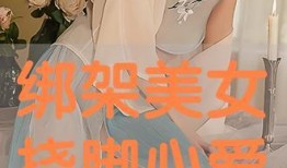 扰脚心视频,传统养生秘法大公开