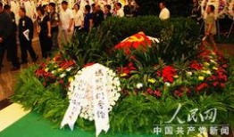 卓琳遗体告别仪式视频,缅怀与致敬