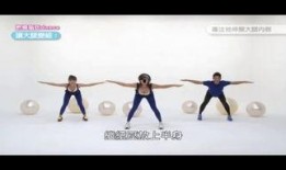 健身操初学者视频教程,初学者必看视频攻略