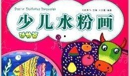 儿童水粉画视频,色彩斑斓的童年记忆