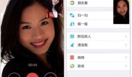 微信视频通话p图,瞬间变身“明星”