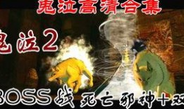 鬼泣2视频,热血激战，复仇之路再启