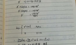 大一高等数学教学视频,大一高等数学教学视频精华概述