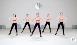 减肚子舞视频,轻松塑形打造平坦腹部