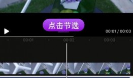 手机怎样剪辑视频,轻松打造专业级短视频