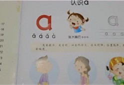 幼儿园拼音a教学视频,轻松掌握a音入门技巧