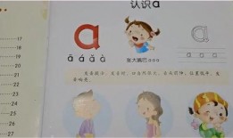 幼儿园拼音a教学视频,轻松掌握a音入门技巧