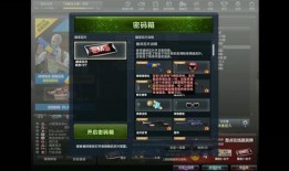 反恐精英抽奖视频,惊喜连连，福利大放送！