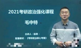 徐涛视频课,深入浅出解析政治理论，助你轻松掌握核心知识